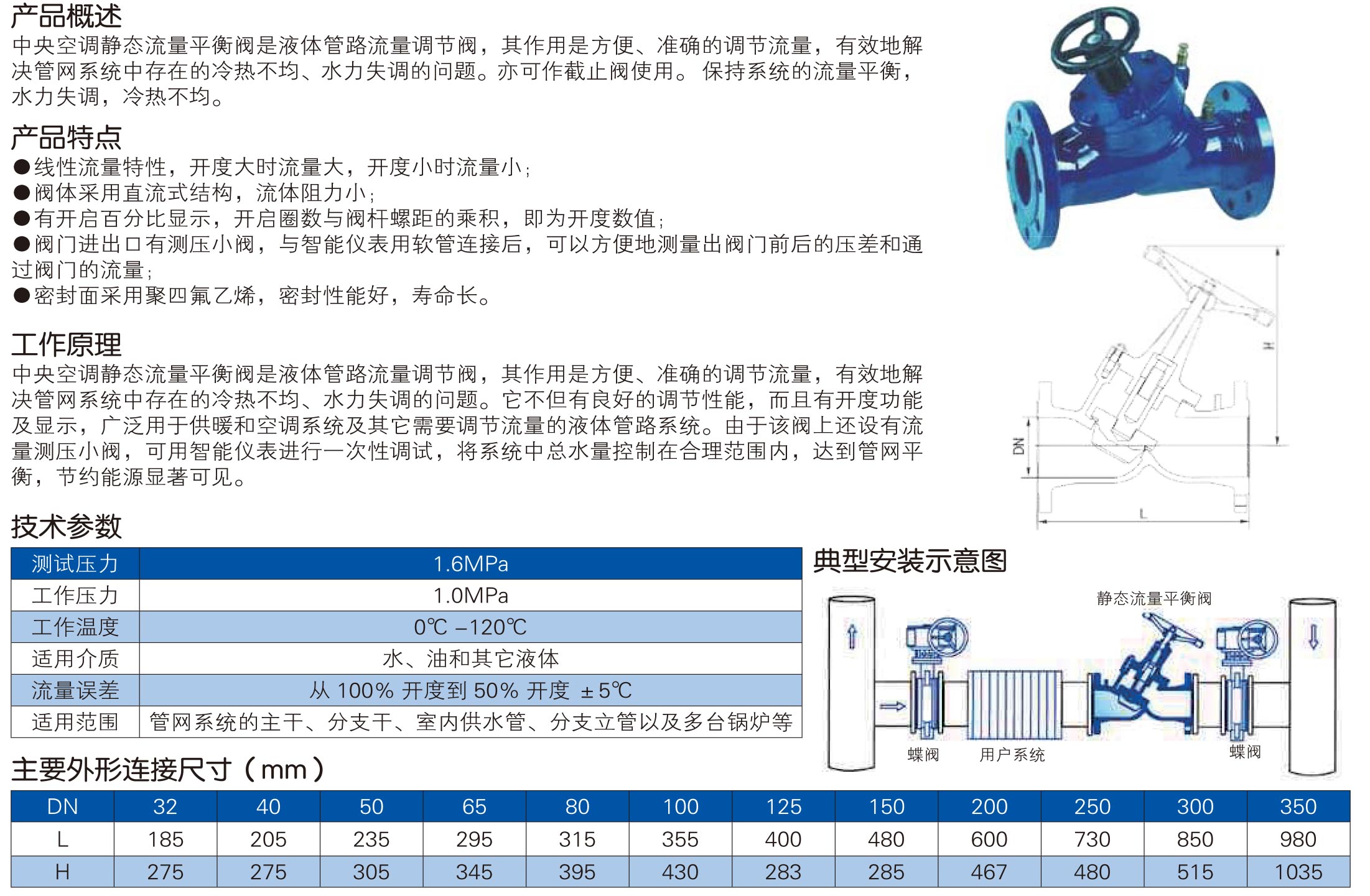 给排水阀门样本-中阀精工-76_05.jpg